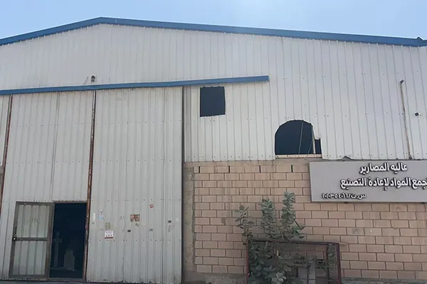 Projet de Coopération à Long Terme en Arabie Saoudite