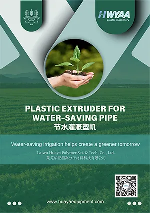 Extrudeuse Plastique HWYAA pour Tuyaux d'Irrigation