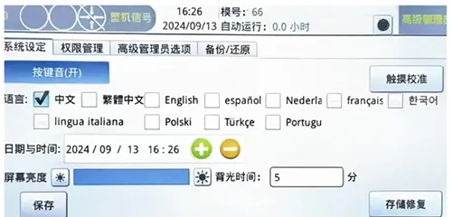 Prise en Charge de Langues Personnalisables